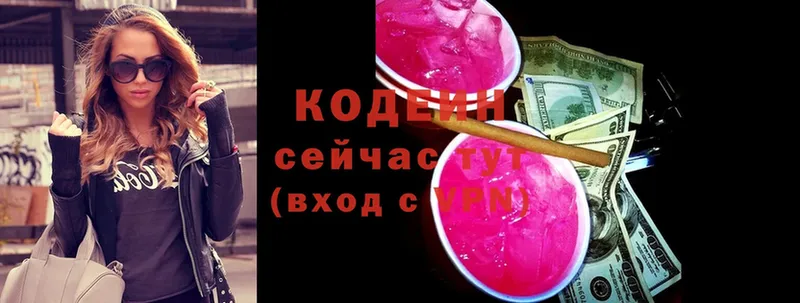 Codein напиток Lean (лин)  Бежецк 