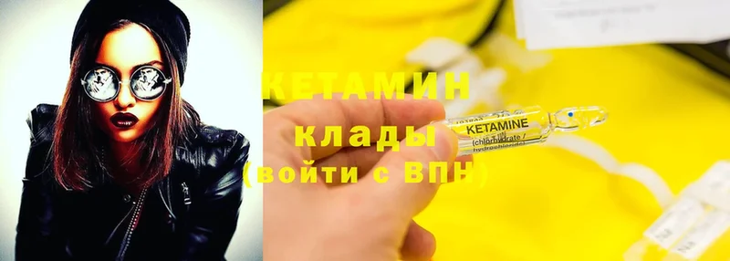 как найти закладки  Бежецк  Кетамин ketamine 