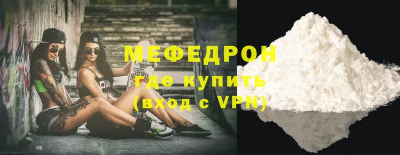 Меф mephedrone  где найти наркотики  кракен зеркало  Бежецк 